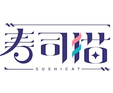 印象に残る作字を作成致します イメージ1