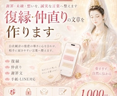 占いで、謝罪・復縁のメッセージを作りますます 復縁、謝罪占いで読み解き、相手に届く言葉へ整えます