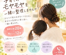 あなた子育てのお悩み、現役保育士がお聞きします イメージ1