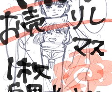 アイコン、イラストなんでも描きます イメージ1