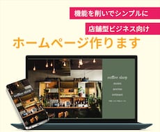 保守管理のいらないホームぺージを作ります 月々のメンテナンスとランニングコストを極力抑えたい方へ