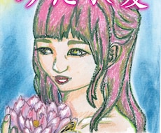 似顔絵、肖像画、食べ物、お好みのイラスト描きます イメージ1
