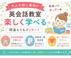 ゆっくり英会話を練習したい方を応援します イメージ1