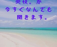 パートナーに対する悩みや精神的な悩みをほぐします イメージ1