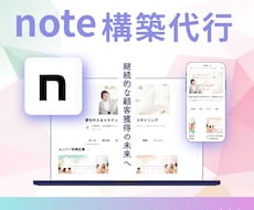 noteのはじめ方教えます イメージ1