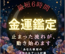 金運・財運の流れを星とエネルギーで読み解きます お金の流れと動くべきタイミングを星で整えます