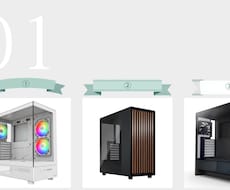 現役PCショップ店員がオリジナルPC作成します イメージ1