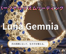パーソナルリズム鑑定します イメージ1