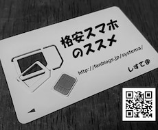 あなたに最適なスマホ乗換えプランをご提案します ahamo等の大手格安プランが必ずしも最適解ではありません。