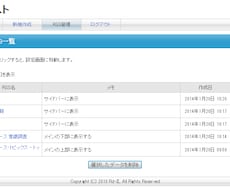 RSSウィジェットを作成できるシステムを売ります PHPのみで動作可・管理画面付き・ライセンス不要