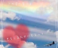 恋愛運・相手の気持ちを鑑定します 気になる人の気持ちと今後などを鑑定します