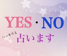 曖昧なお悩み【 ハッキリかつ丁寧に 】鑑定します