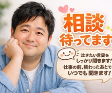 うまく話せなくても大丈夫です。気軽にどうぞ。ます イメージ1