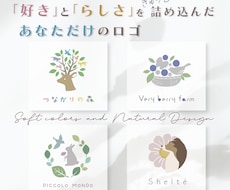 やさしい色合いでナチュラルなロゴを作ります 修正回数無制限で「好き」と「あなたらしさ」を形にします