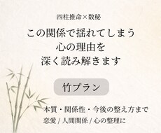 曖昧な恋を深く読み解きます イメージ1