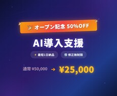 AIで業務を自動化します イメージ1