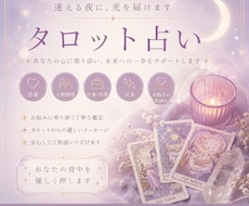 モニター価格500円で占います 恋愛やお相手の気持ちを見ますあなたの背中を優しく押します