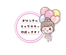 ポップで可愛いオリジナルキャラクターを作成します 商用利用可！可愛いキャラクターが作りたい人にオススメです。