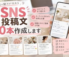 SNS投稿10本を作成します イメージ1