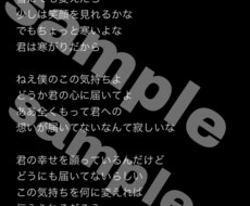 小さな感情も汲み取り作詞させていただきます イメージ1