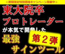 プロトレーダーが勝てる秘密、暴露します 実はすごくシンプル、○○と□□をチェックしているだけ！