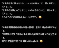 緊張ゼロ！韓国語のフリートークをします イメージ1