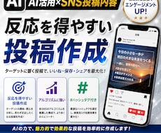 AI活用×SNS投稿。商品PR文章も作成します どんなSNSでもok。相談して下さい