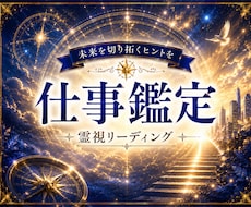 仕事・転職◇明るい未来への道しるべをお届けします