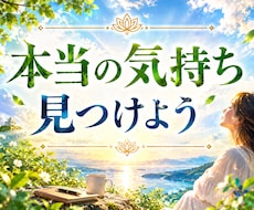 本当はどうしたいのか一緒に整理します モヤモヤの原因を整理し方向性を見つけます