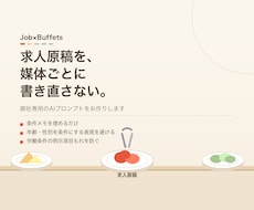 Indeedの求人票を、埋めるだけの型にします イメージ1