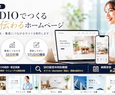 現飲食店オーナーが集客・売上重視のHPを作成します 丸投げOK！ 中小企業・個人向け/納品後サポートマニュアル付