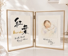 写真を飾れる♡見開き命名書を書きます イメージ1