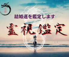 お二人の未来を占い霊視鑑定します こちらの商品はお客様専用商品です。