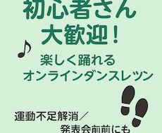 初心者さん大歓迎！楽しく踊れるダンスレッスンします イメージ1