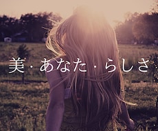 目標が明確になり、積極的に行動できるようになります 潜在意識を使って望む人生を叶えるワーク