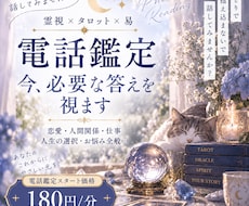 霊視鑑定♦視えたままお伝えします イメージ1