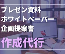 パワーポイントで資料を作成します イメージ1