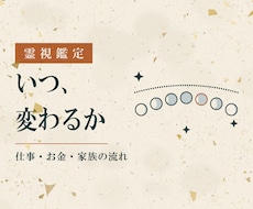 霊視と二十七宿で仕事とお金の巡りを視ます 仕事・お金・家族｜力が出る進め方と切り替えの時期