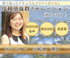 信頼感抜群!届くナレーション承ります イメージ1