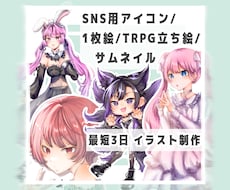 キャラの魅力を引き出すイラストを制作いたします イメージ1