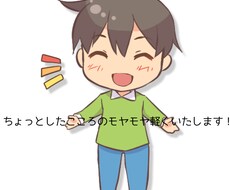 あなたのこころのモヤモヤ、少しでも軽くいたします イメージ1