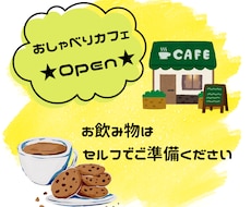 ゆるく雑談できます イメージ1