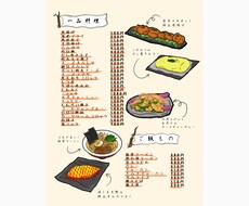 各種メニュー作成します 見るだけで楽しくなるようなメニュー作成します☆