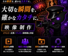 結婚式・イベント用の動画を制作します