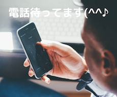 悩み解決相談窓口！　人間関係が楽になります 電話だけで悩みを解消　コミュニケーションを楽にしませんか。