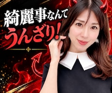 綺麗事はうんざり！ブラックりこが本音トークします イメージ1