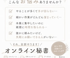 忙しい方の右腕としてサポートします 面倒な作業、手が回らない業務、代行します！