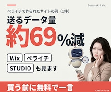 サイトの表示速度を診断・改善します 3,000円｜お客様は「重い」と言わずに帰っています