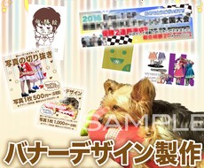 Web用バナー製作致します イメージ1