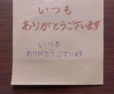 感謝状やメッセージを手書きで丁寧に書きます イメージ1